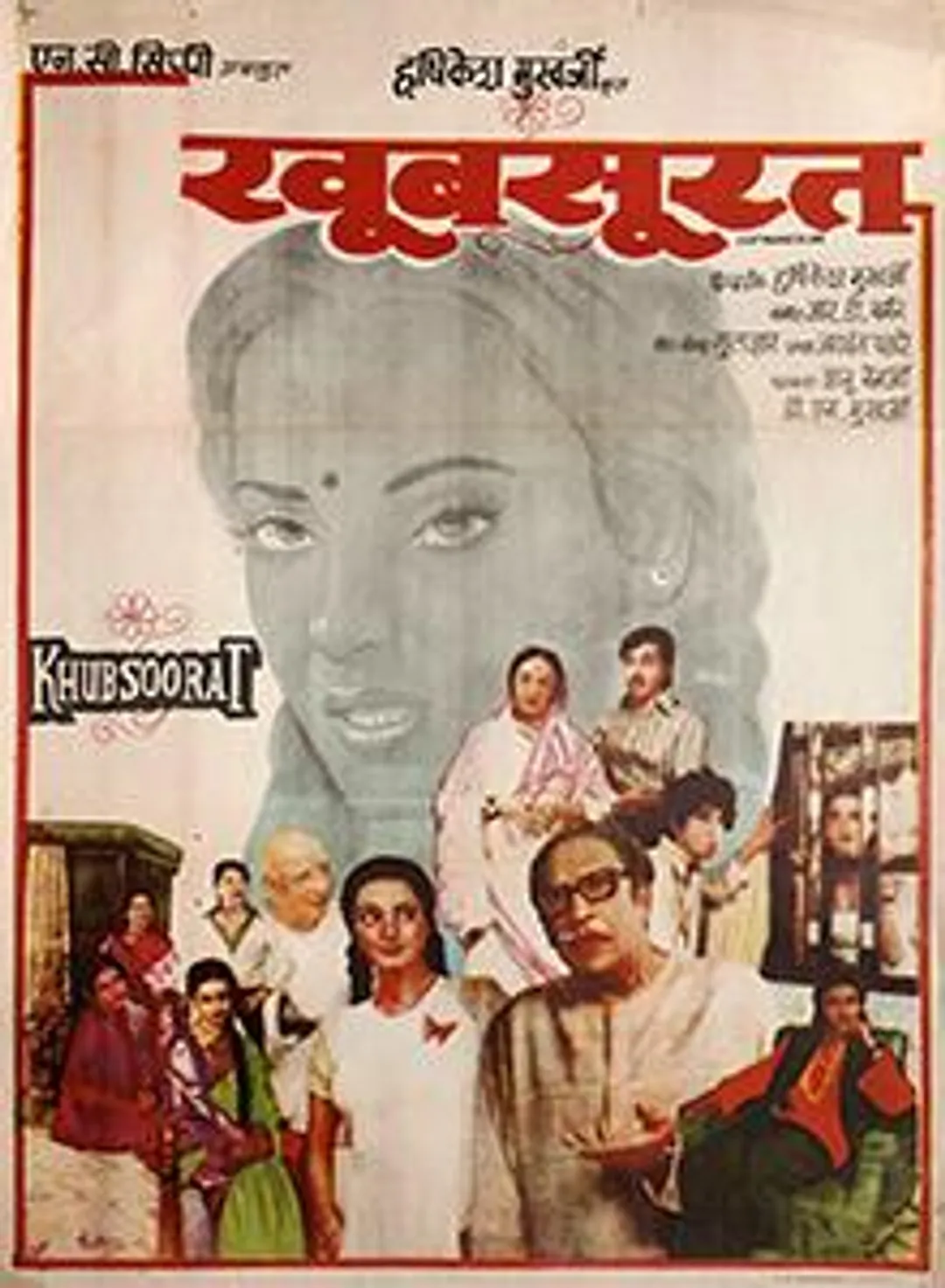 Khubsoorat 