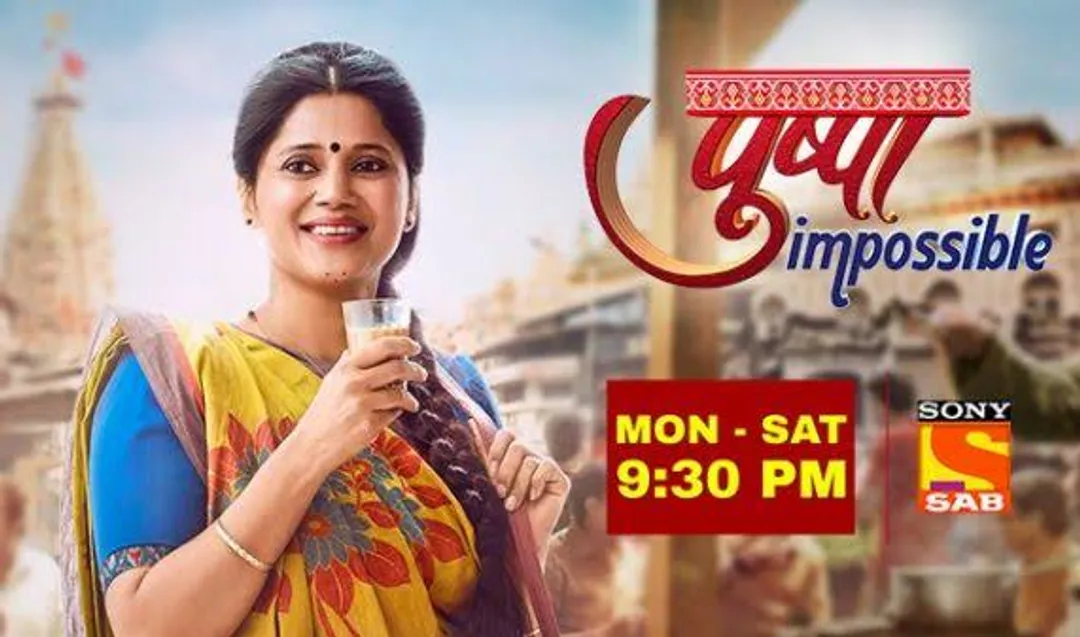 पुष्पा इंपॉसिबल - विकिपीडिया