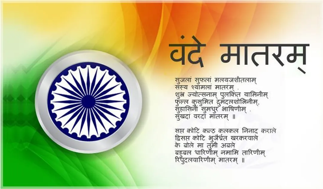 Vande Mataram: 10 Inspiring Facts & Deep Significance - THE KARMAA TIMEES