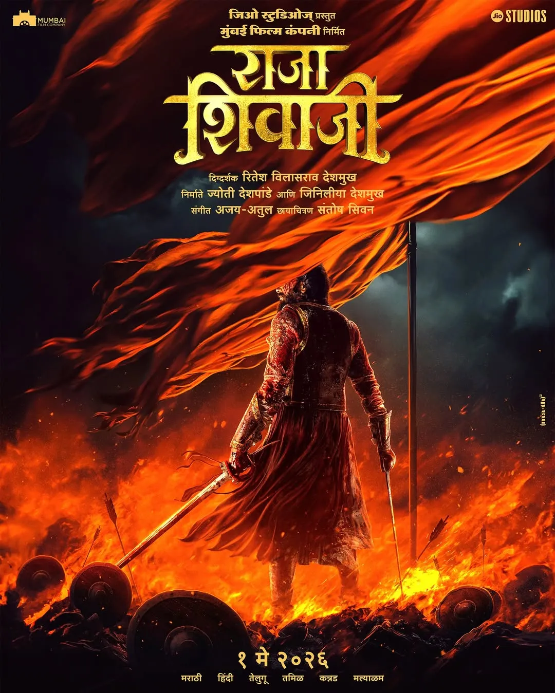 Raja Shivaji
