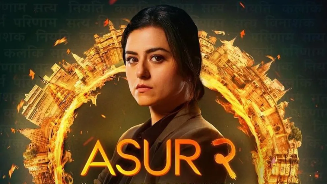 असुर 2 