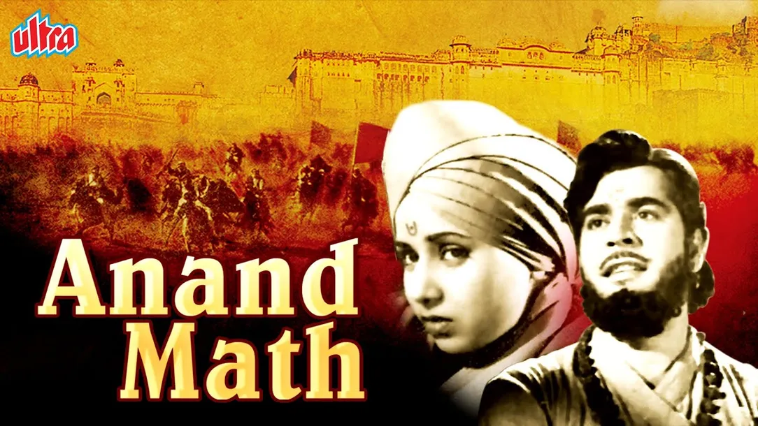 Anand Math (1952) 