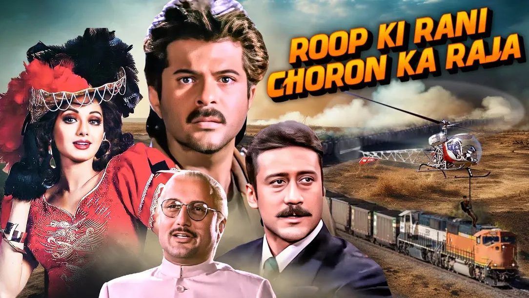 Roop Ki Rani Choron Ka Raja