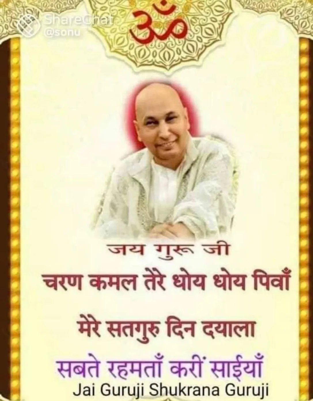 Guruji (4)