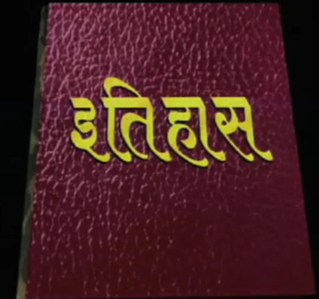 Ekta Kapoor’s Itihas