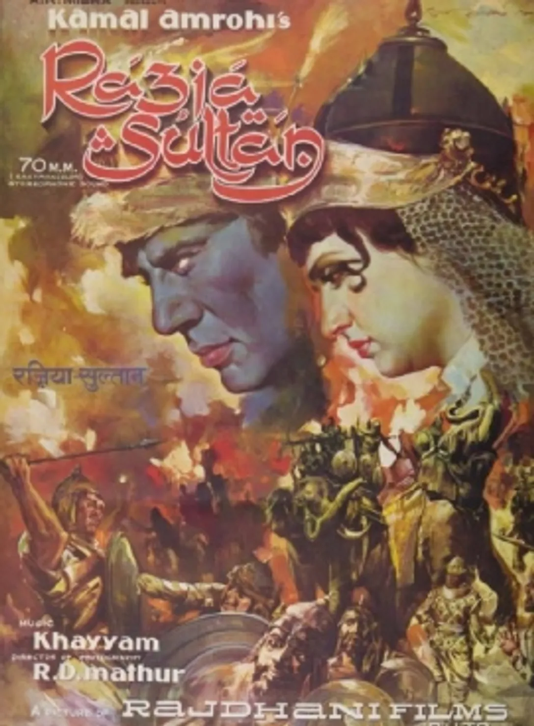 Razia Sultan