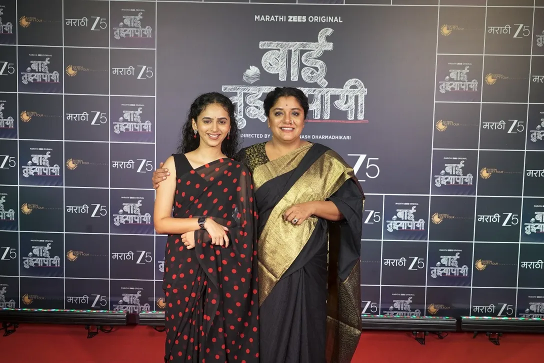 Baai Tujhyapayi Screening: Marathi film actress Kshitee Jog appeared in a beautiful saree look at the event. She also posed for several photos with Sajiri Joshi.