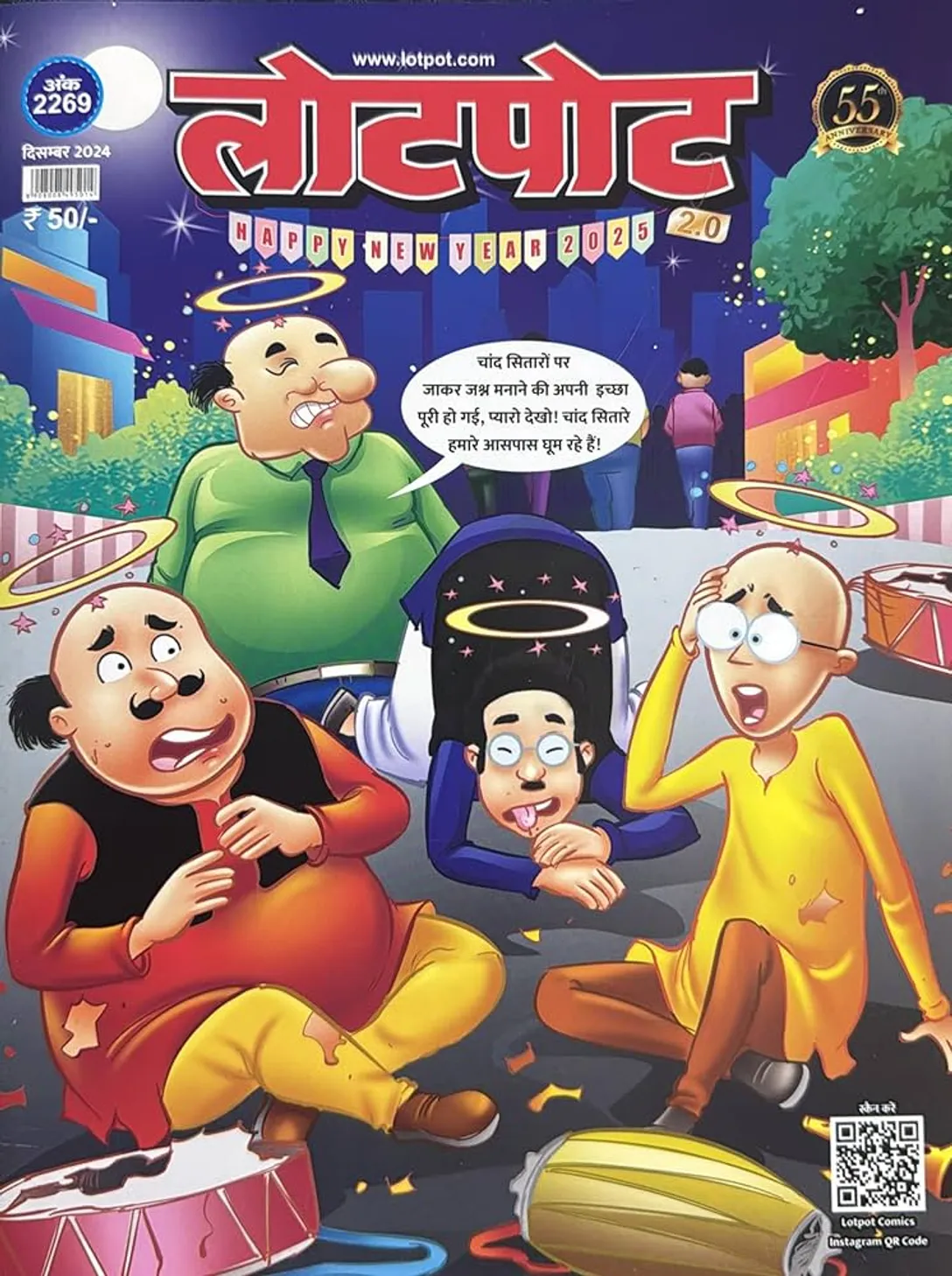 Buy Lotpot December 2024 - Lotpot Kids Hindi Magazine Latest Edition  [Paperback] Lotpot Book Online at Low Prices in India | Lotpot December  2024 - Lotpot Kids Hindi Magazine Latest Edition [Paperback]