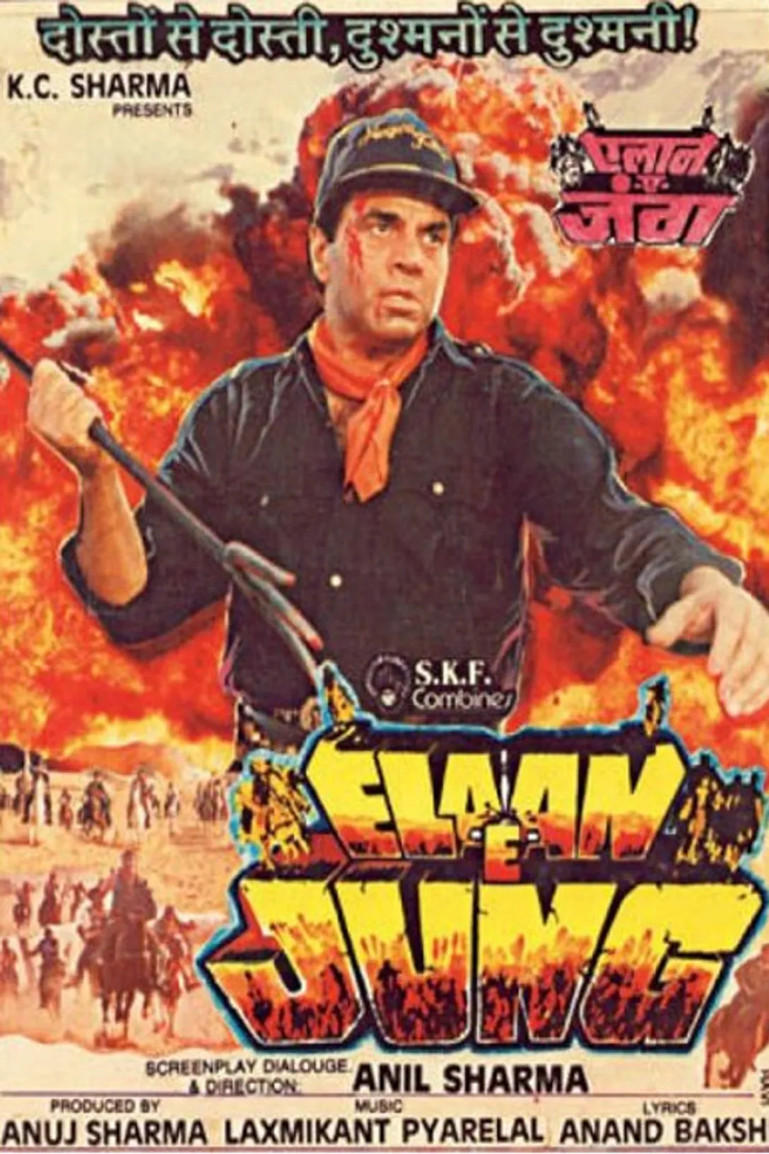 Elaan-E-Jung (1989) - IMDb