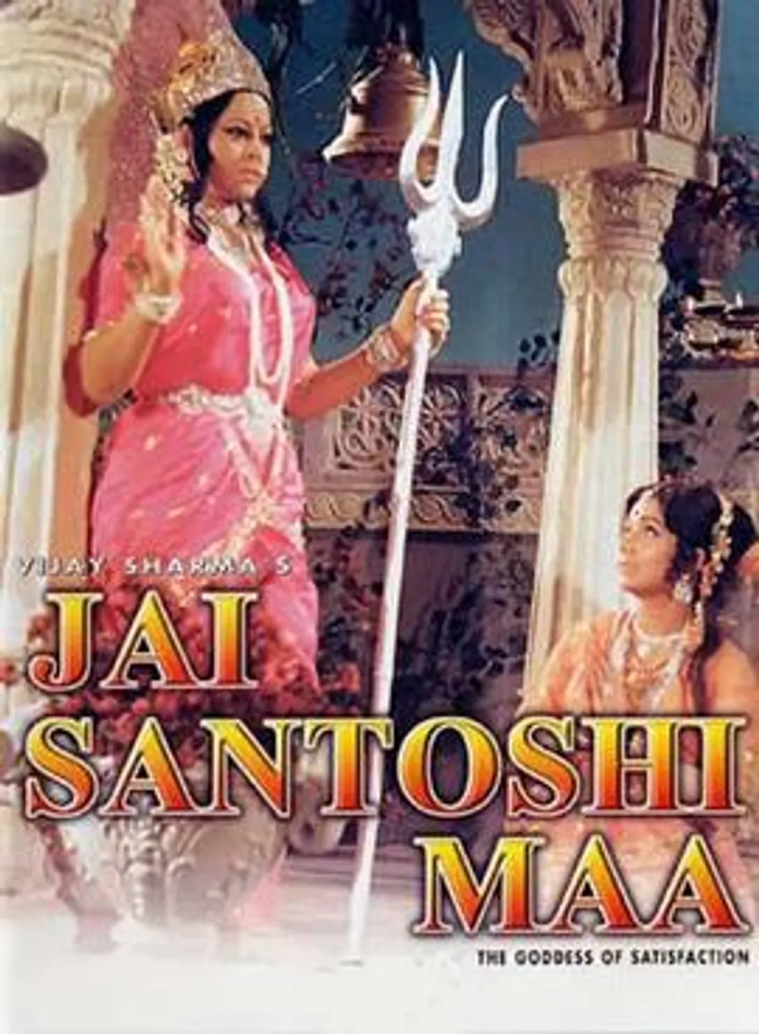 Jai Santoshi Maa - Wikipedia