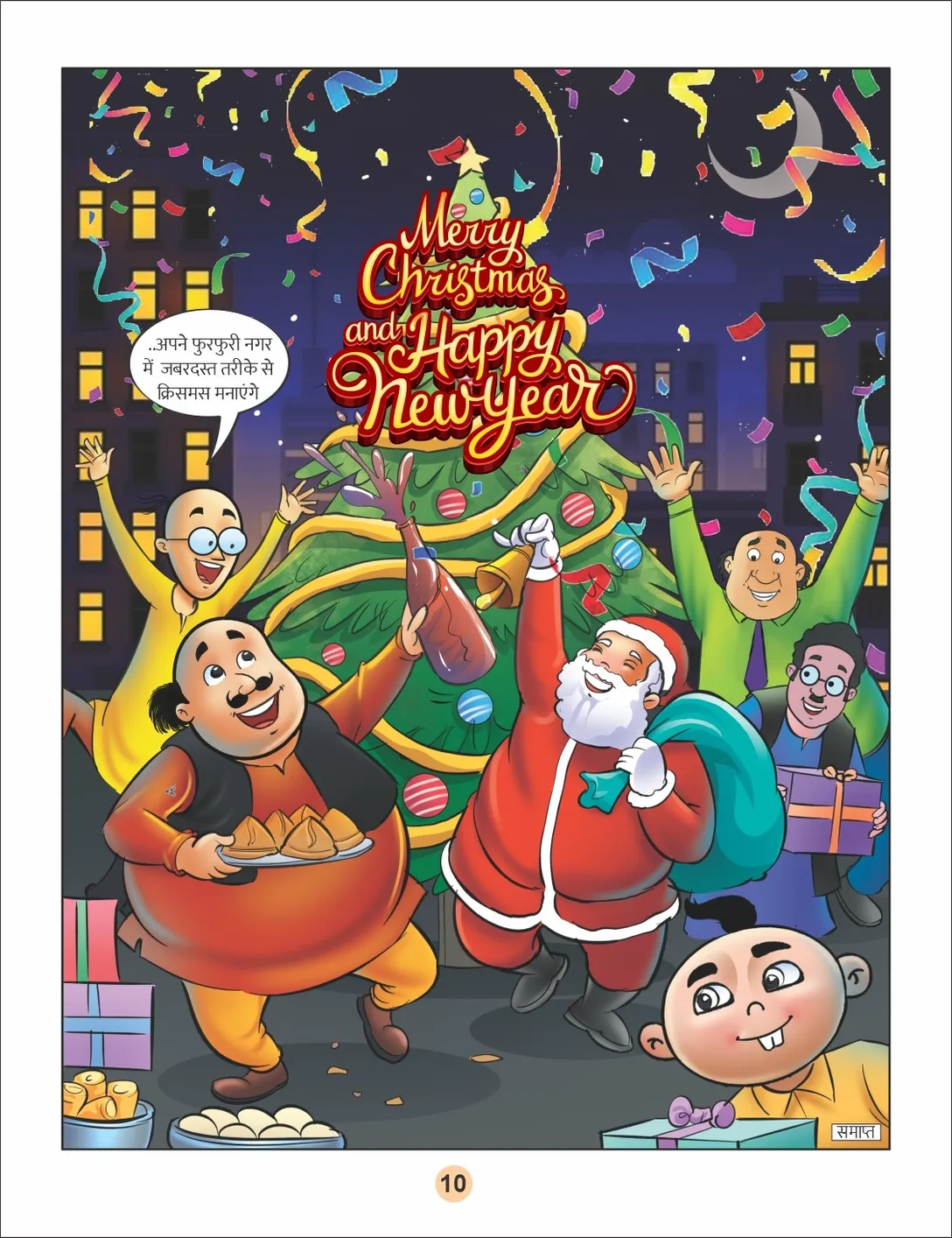 MOTU PATLU E COMICS FURFURI NAGAR KA CHRISTMAS 10