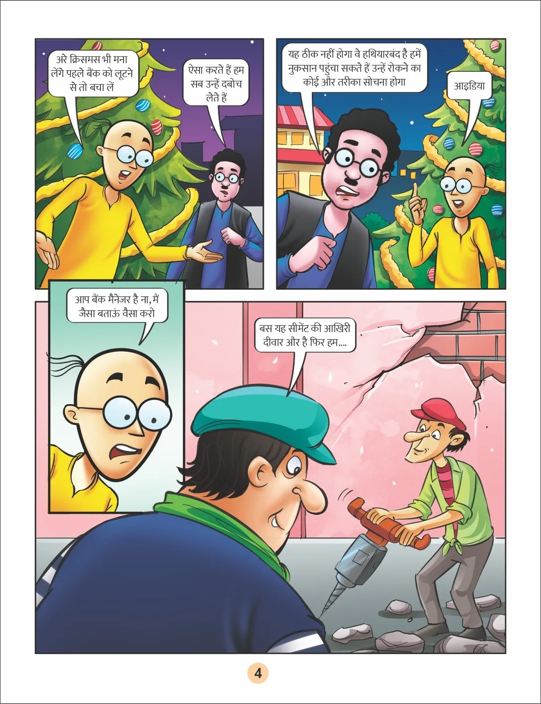 MOTU PATLU E COMICS FURFURI NAGAR KA CHRISTMAS 4