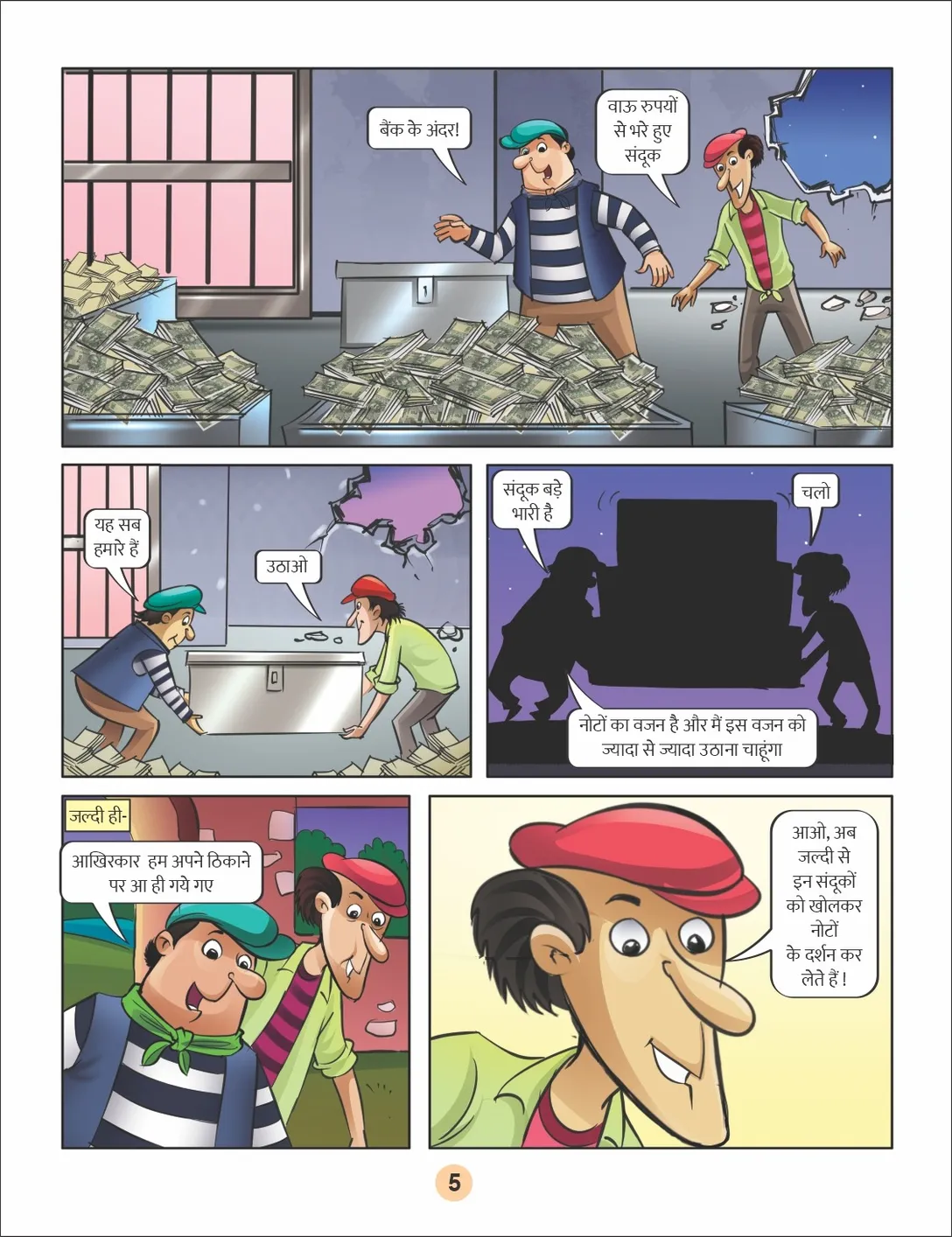 MOTU PATLU E COMICS FURFURI NAGAR KA CHRISTMAS 5