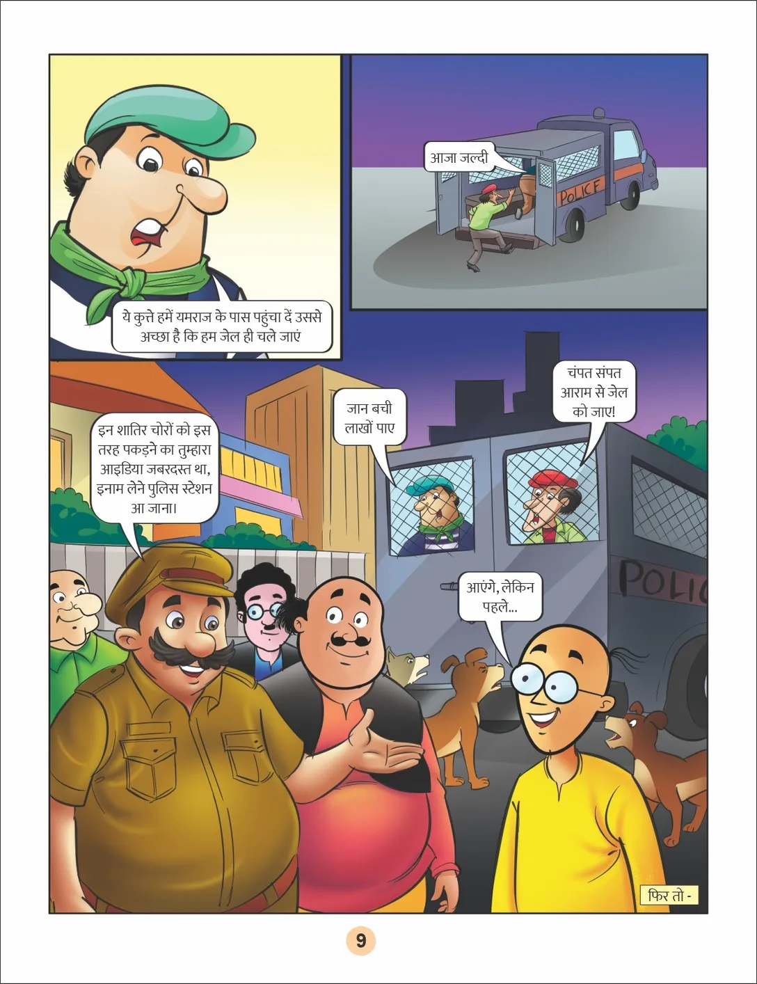 MOTU PATLU E COMICS FURFURI NAGAR KA CHRISTMAS 9