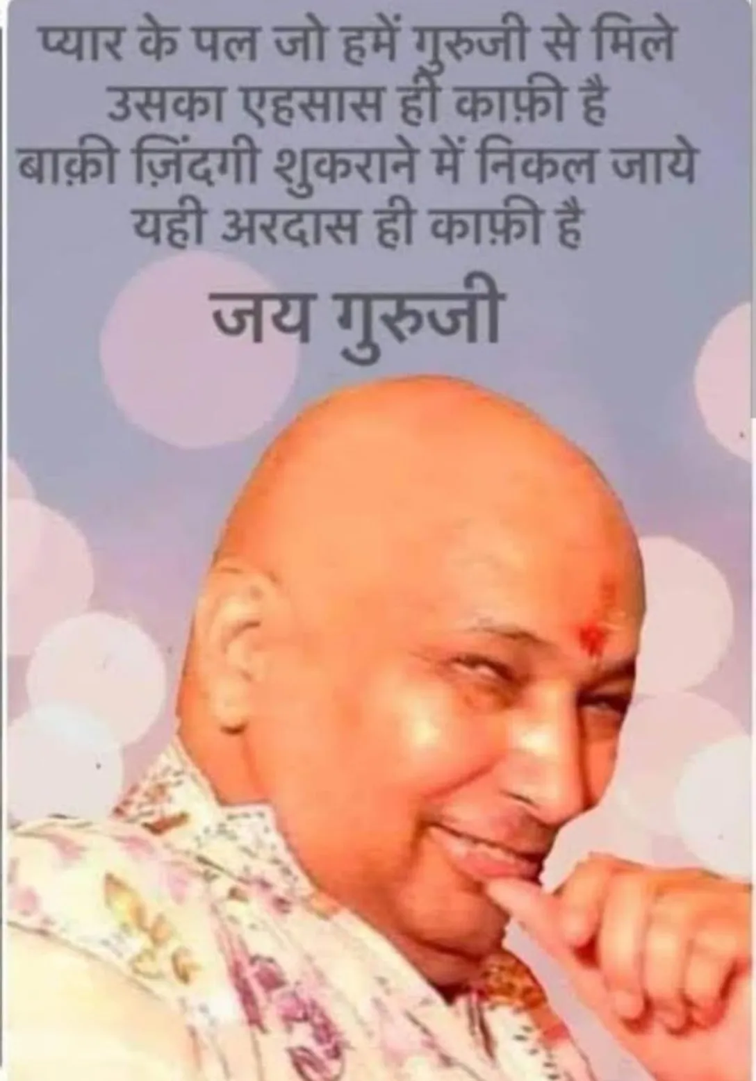 Guruji (10)