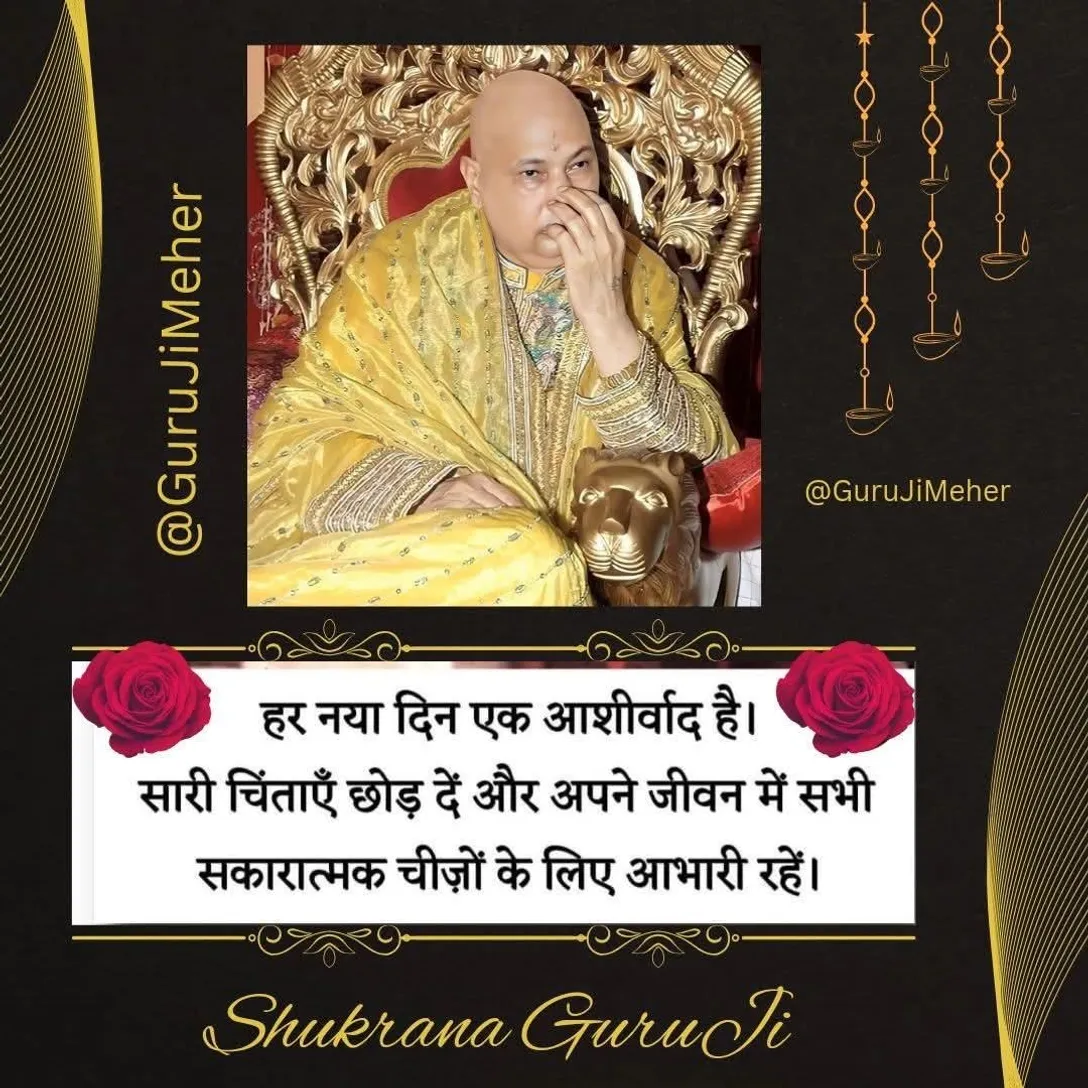Guruji (12)