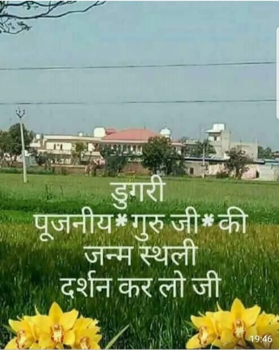 Guruji (13)