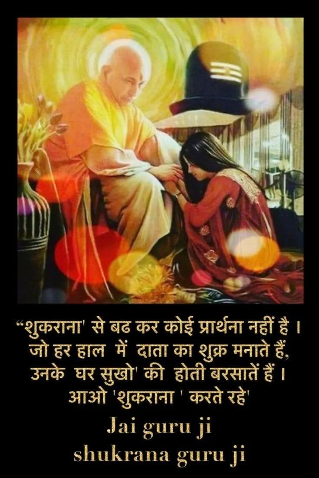 Guruji (14)