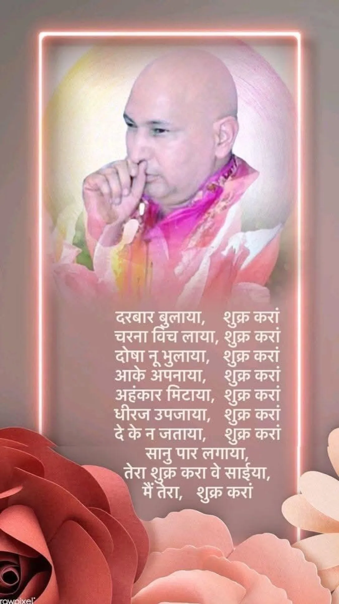 Guruji (15)