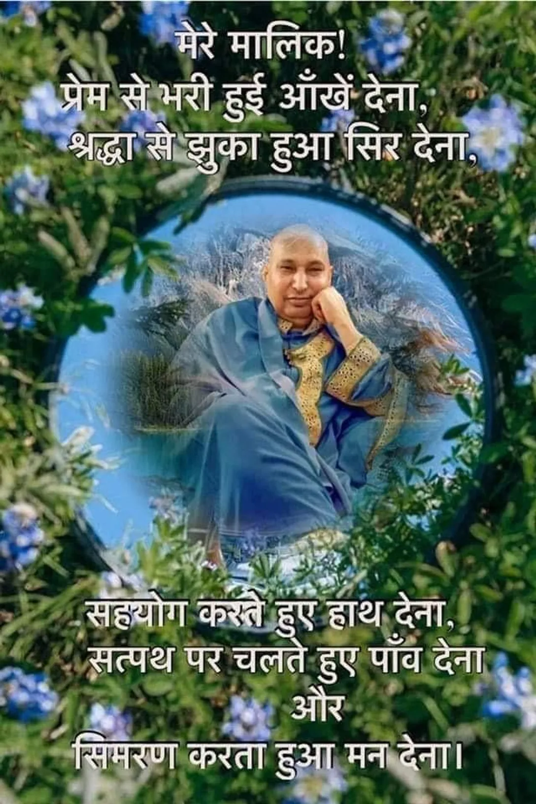 Guruji (17)