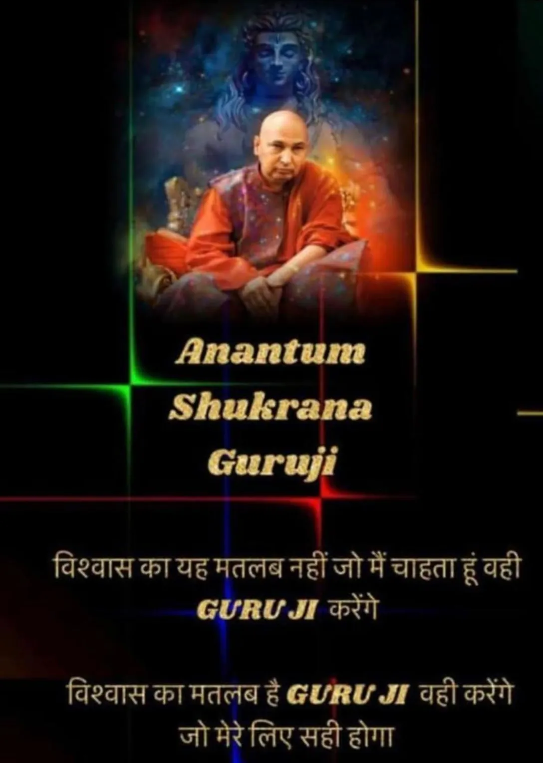 Guruji (18)