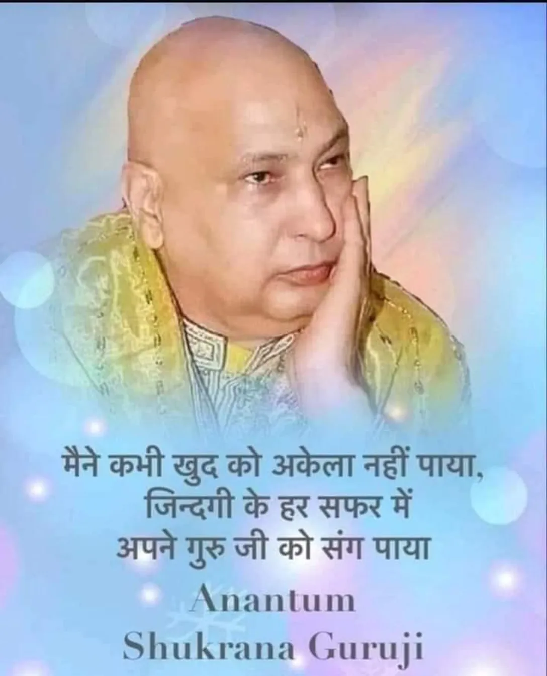 Guruji (20)