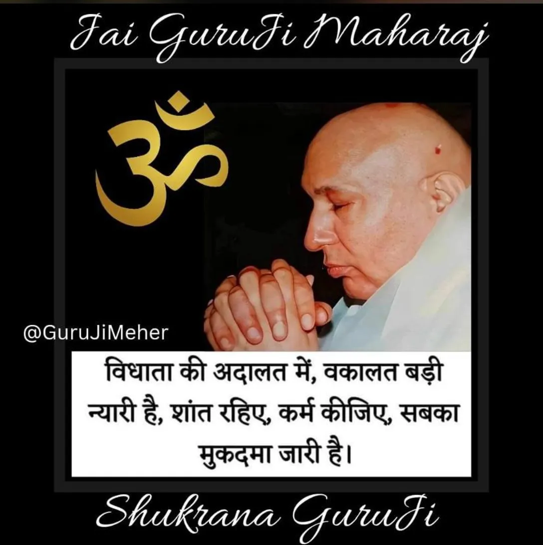 Guruji (5)
