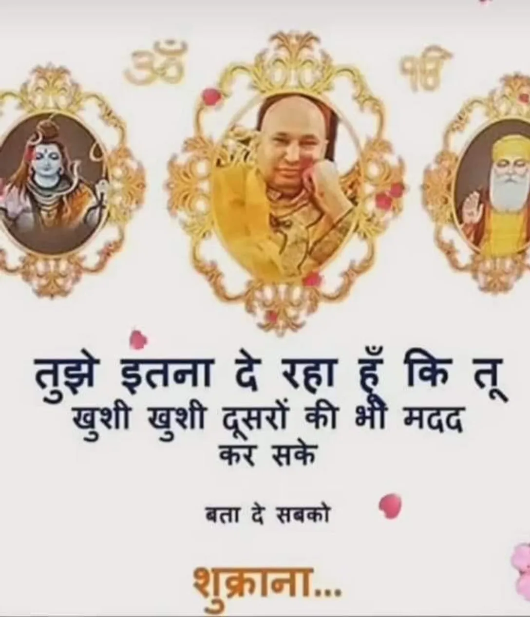 Guruji (6)
