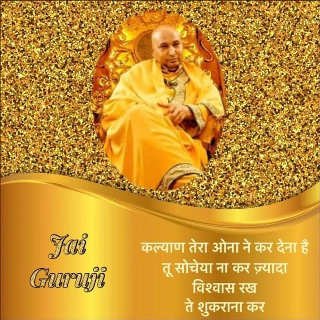 Guruji (7)