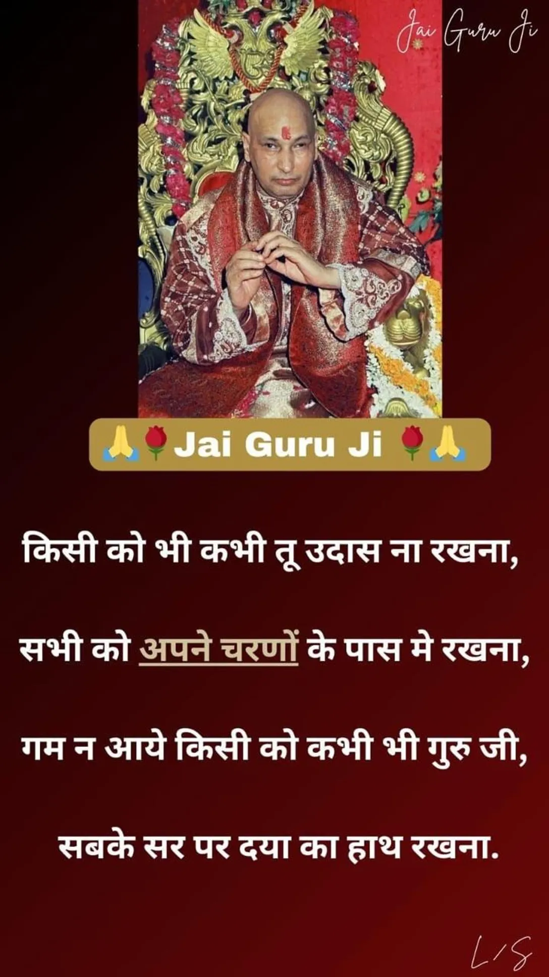 Guruji (8)