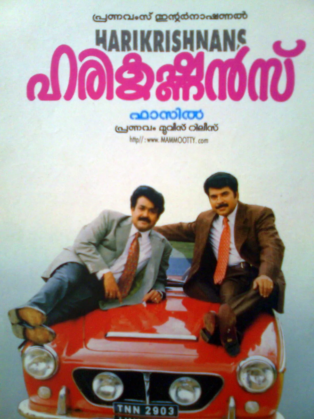 Harikrishnans 