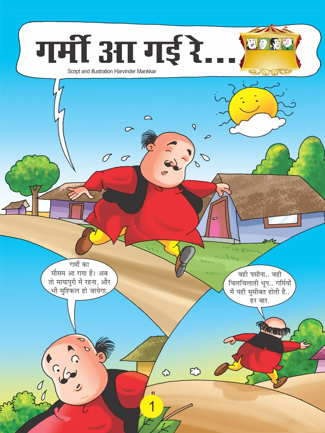 Motu Patlu Aur Garmi aai re E-Comic motu patlu 1