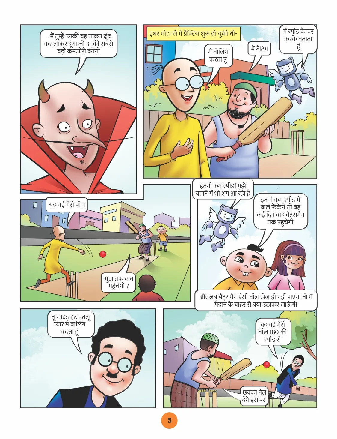 Lotpot Premier League- A Hilarious Cricket Tale of Motu-Patlu