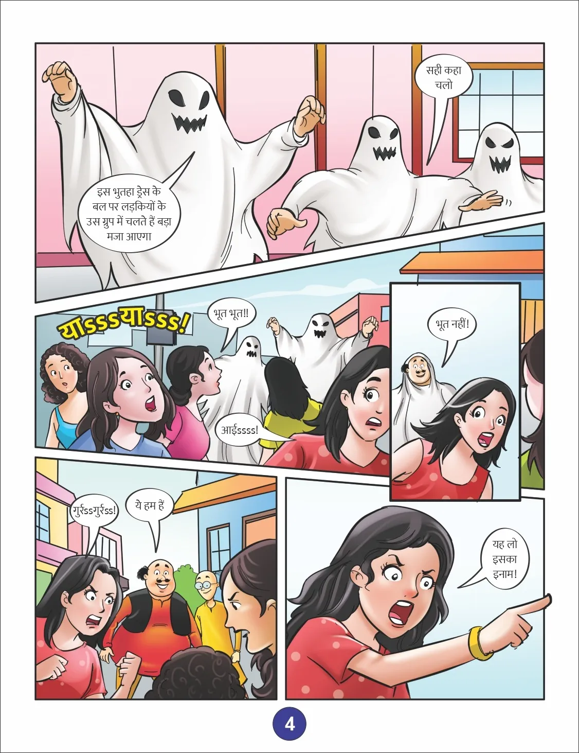 motu patlu e comic - boriyat door 4