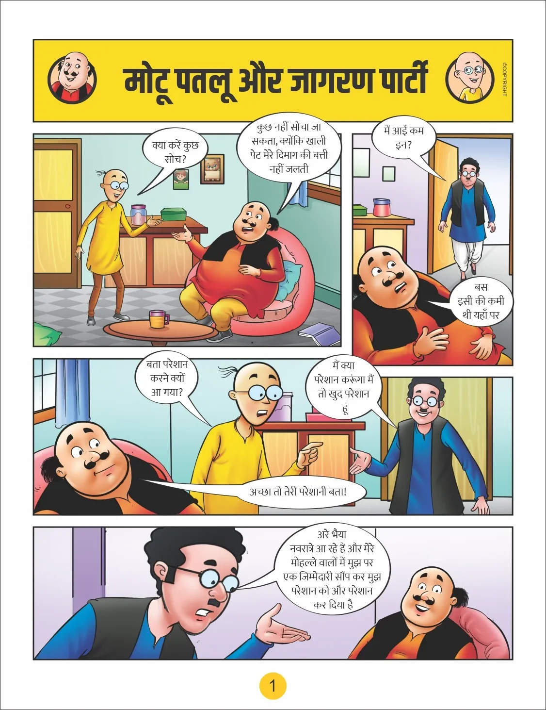 motu patlu e comic jagran party 1