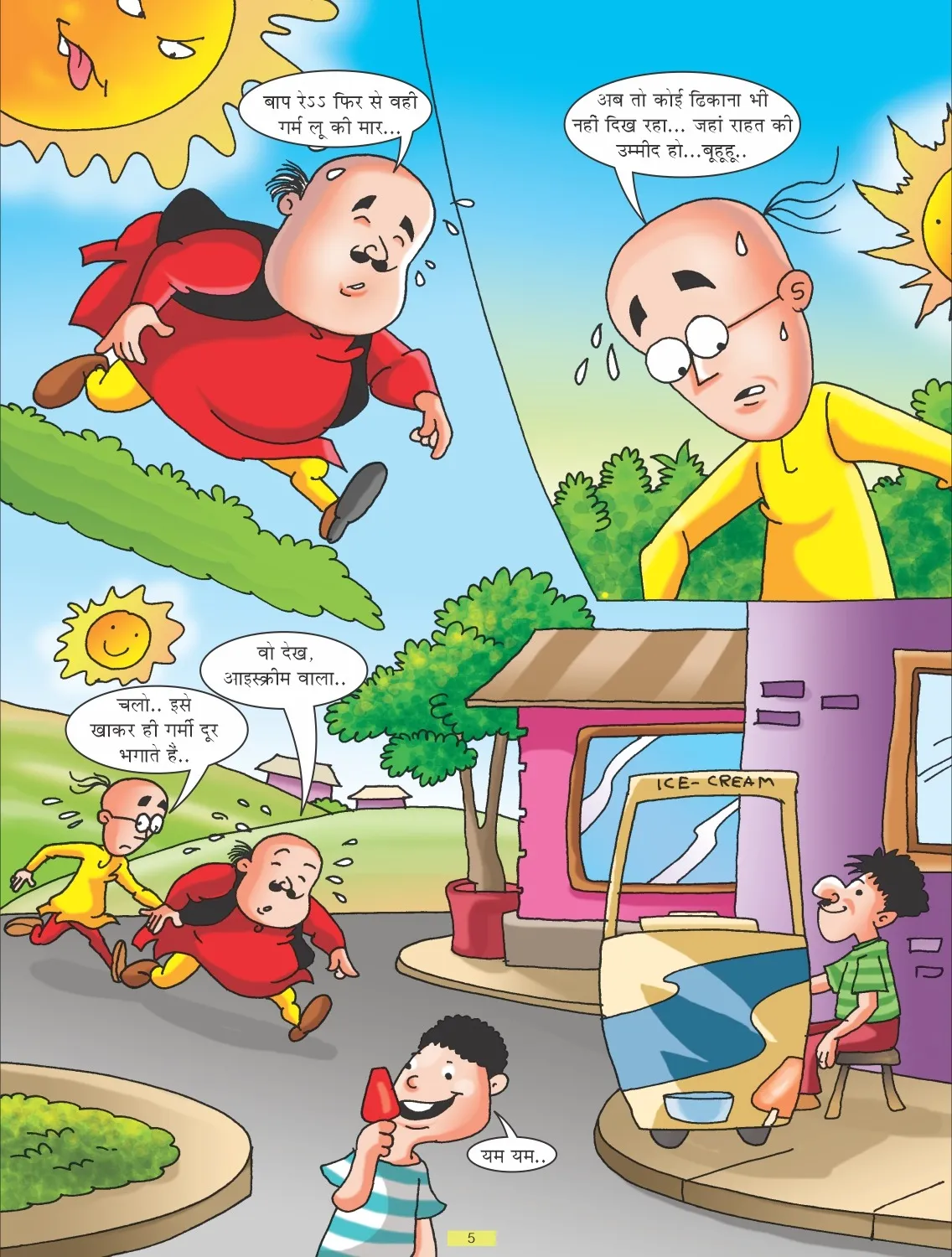 E Comic Motu Patlu aur Garmi 5