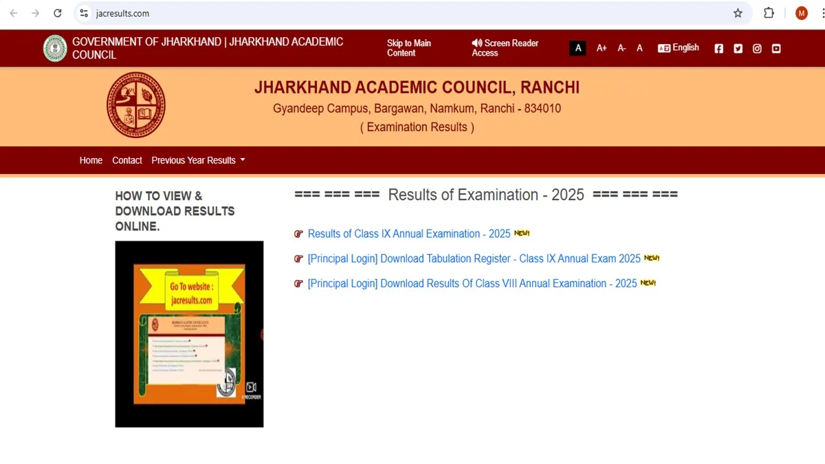 JAC Jharkhand Board Matric Inter Exam Result 2025 Official Website 2