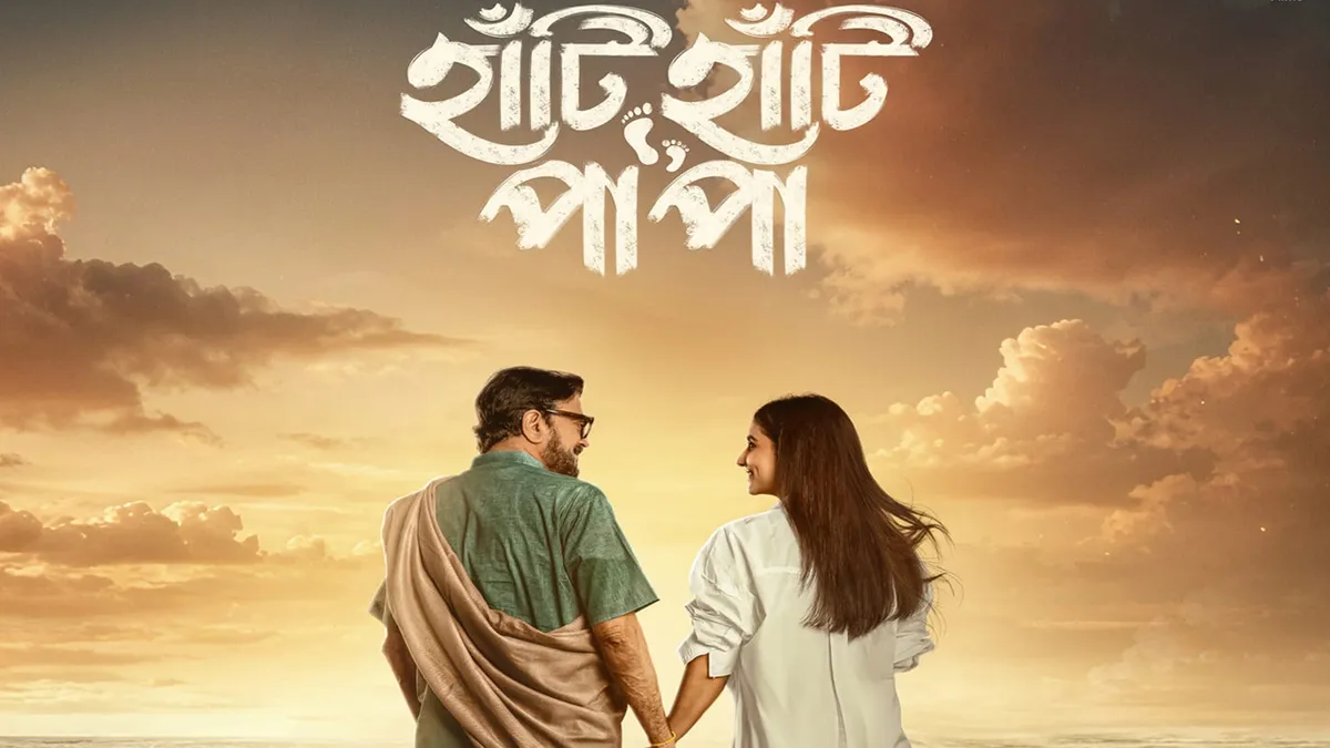 Haati Haati Paa Paa : গল্প শোনার পরই আমেরিকা থেকে চিরঞ্জিৎ দা বাবা-মেয়ের  ছবি পাঠাতেন: অর্ণব কে মিদ্যা