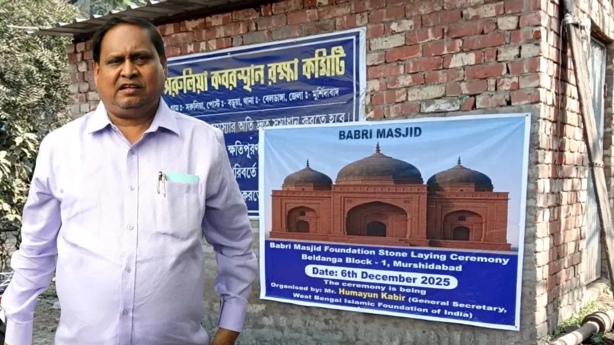 High alert in Murshidabad as suspended TMC MLA pushes ahead with 'Babri-style'  mosque plan