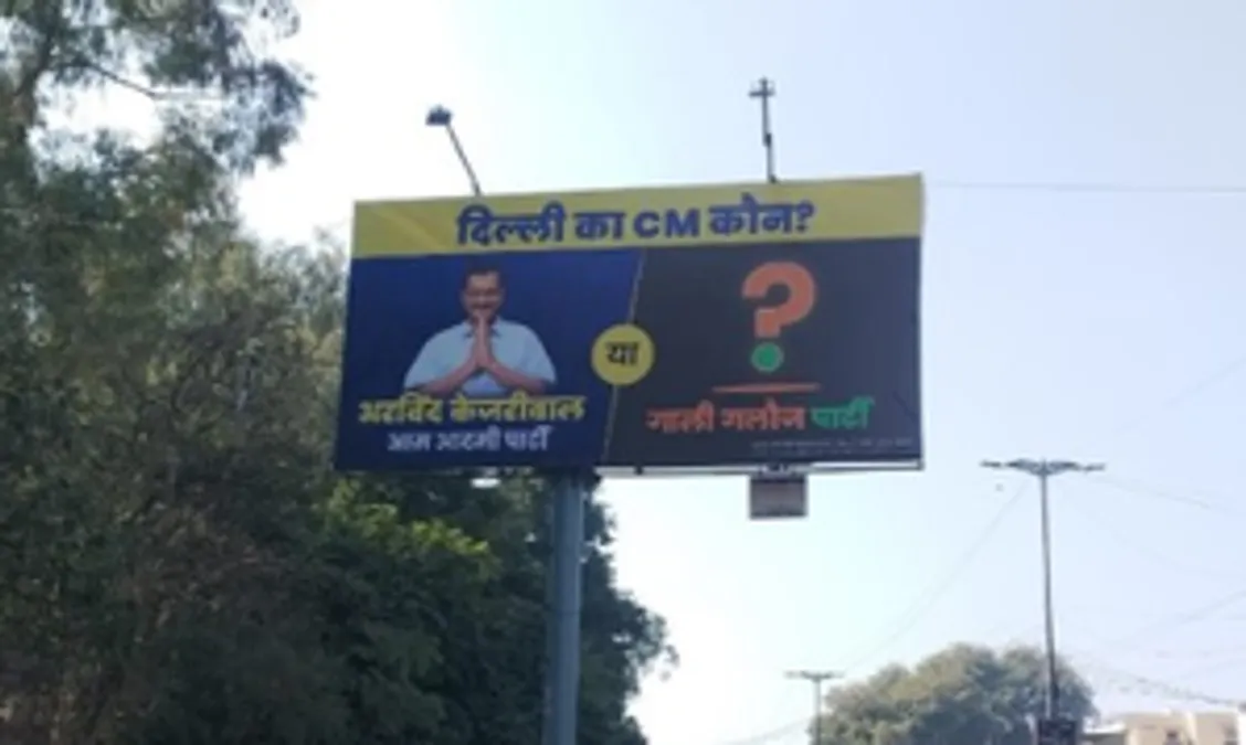 दिल्ली विधानसभा चुनाव : 'आप' ने दिल्ली में लगवाए होर्डिंग्स, बीजेपी से पूछा सीएम का नाम