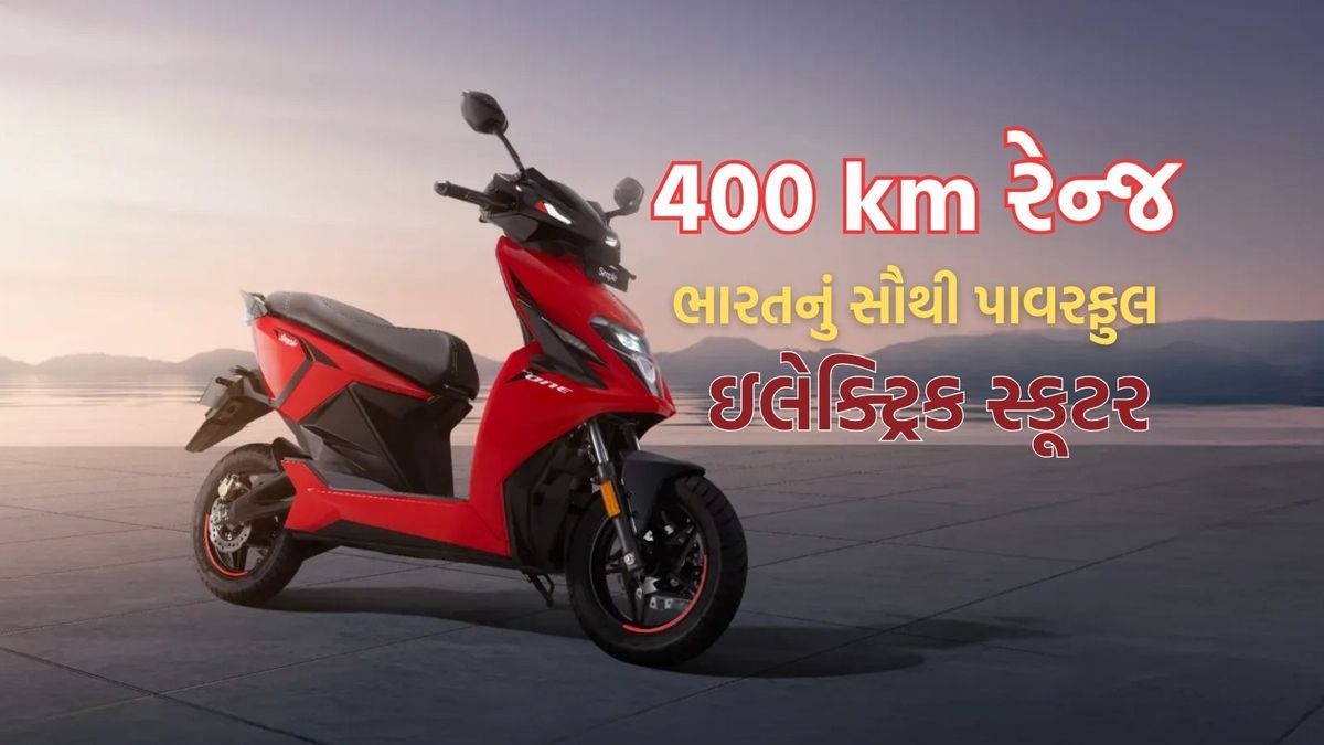Simple Energy Gen 2 Launch: Simple One Gen 2 Electric Scooter Launch in India, Know Price and Battery Features
