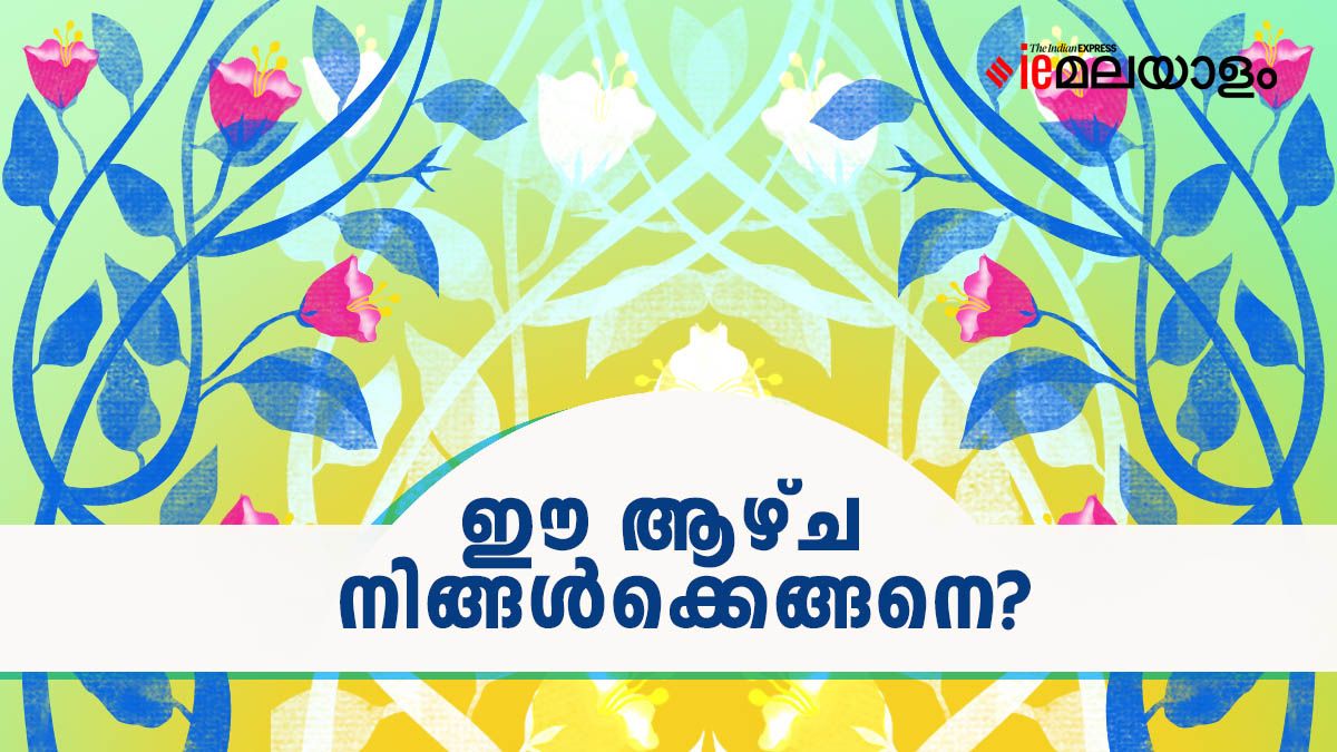 Weekly Horoscope (October 19 October 25, 2025) ഈ ആഴ്‌ച നിങ്ങൾക്കെങ്ങനെ?