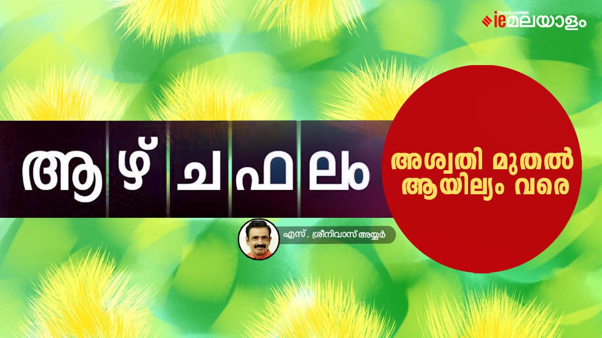 വാരഫലം, അശ്വതി മുതൽ ആയില്യം വരെ; March 10-March 16, 2024, Weekly Horoscope