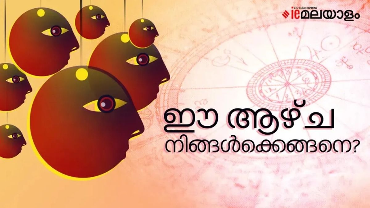 Weekly Horoscope (October 12 October 18, 2025) ഈ ആഴ്‌ച നിങ്ങൾക്കെങ്ങനെ?