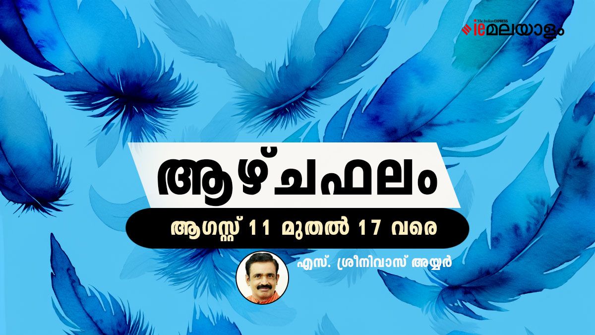 സമ്പൂർണ വാരഫലം, അശ്വതി മുതൽ രേവതി വരെ; Weekly Horoscope, August 11-17