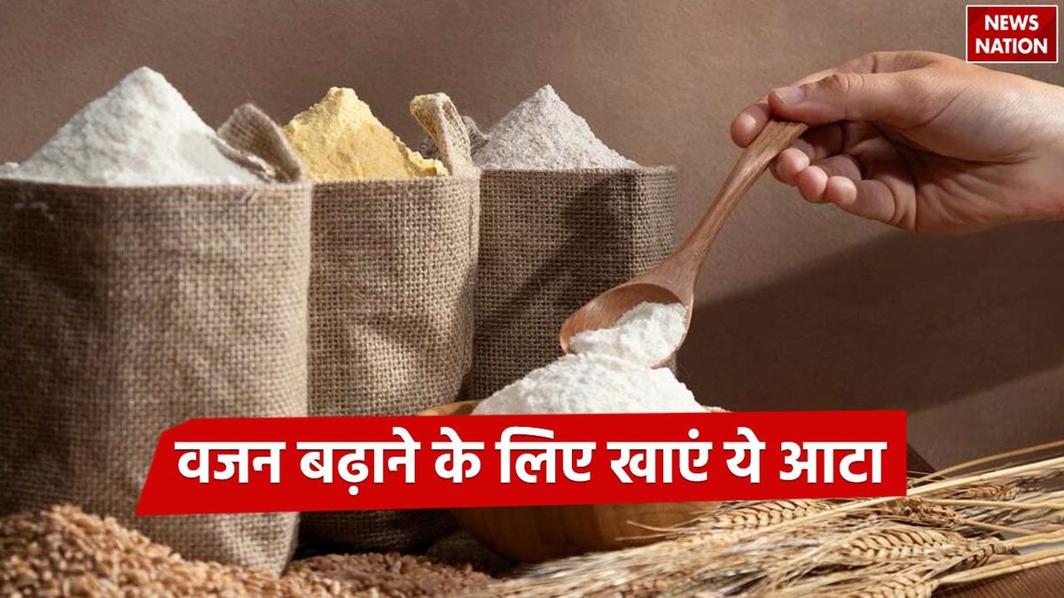 वजन बढ़ाने के लिए कौन सा आटा है सबसे अच्छा? डाइटीशियन से जानिए जवाब