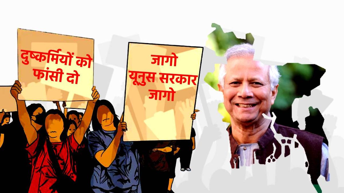 Bangladesh: फिर एकजुट होकर सड़कों पर उतरे बांग्लादेश के छात्र, मोहम्मद यूनुस सरकार के खिलाफ कर रहे नारेबाजी