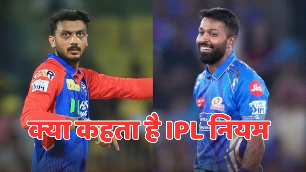 Ipl 2025: अगर 2 टीमों के अंक बराबर हो, तो कौन सी टीम बढ़ेगी आगे? ऐसे लिया जाता है प्लेऑफ का फैसला