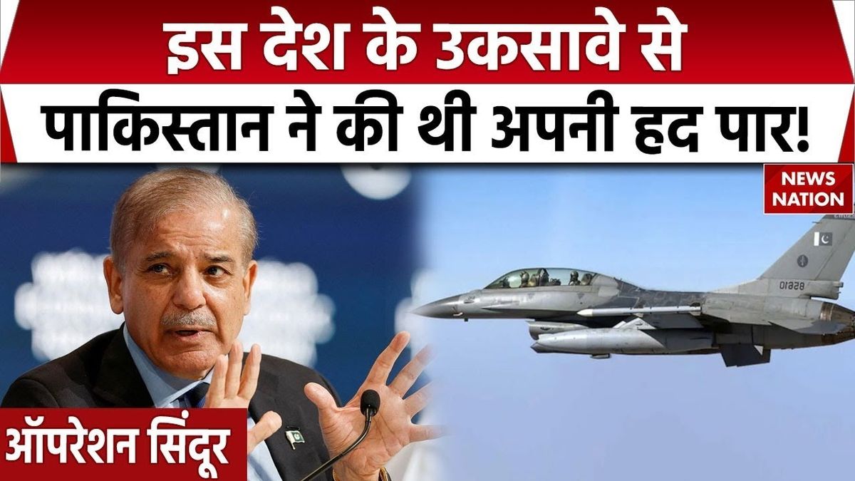हो गया खुलासा! भारत पर हमला करने के लिए पाकिस्तान की इस देश ने की थी मदद? जानिए पूरी सच्चाई