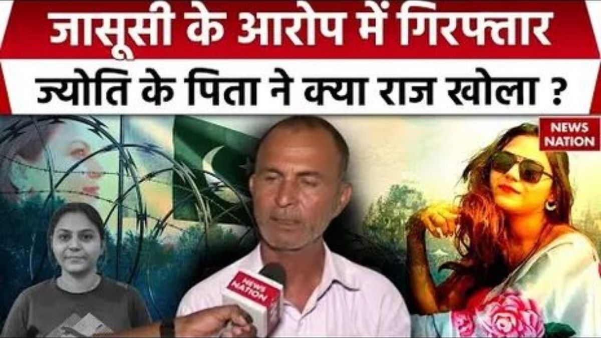 Jyoti malhotra's father interview: ज्योति मल्होत्रा के पिता हरीश मल्होत्रा का बड़ा खुलासा, सामने आया वीडियो